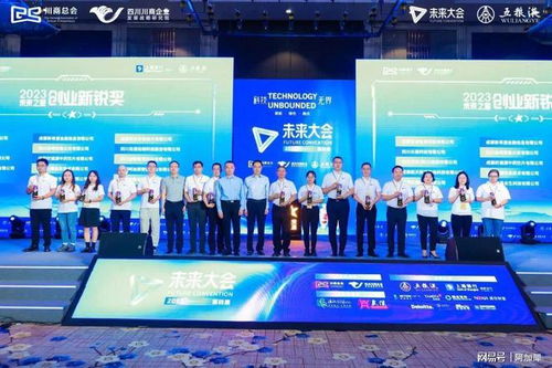 阿加犀智能科技榮獲2023未來之星 創業新銳獎