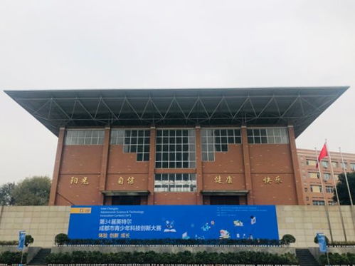 科技群星,璀璨太空 第34屆成都市青少年科技創新大賽