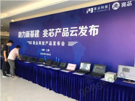 芯動(dòng)態(tài) 英眾科技攜大批開(kāi)先kx 6000平臺(tái)新品助力新基建