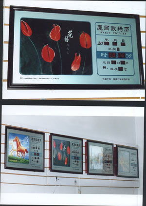 數碼藝術萬年歷 衡水市金點廣告設計制作室匠心之作，單價260元